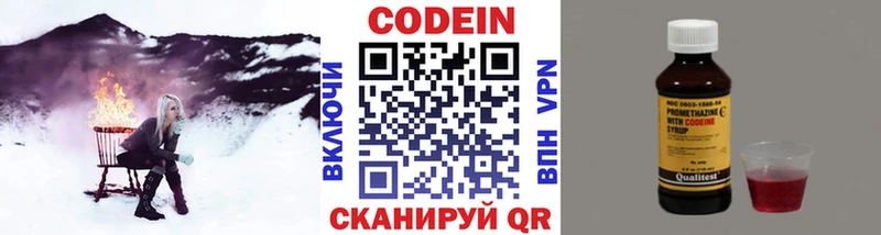 Кодеин Purple Drank  где можно купить   Покачи 