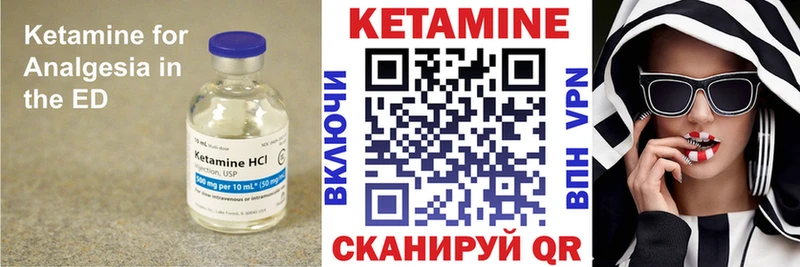 Кетамин VHQ  Покачи 
